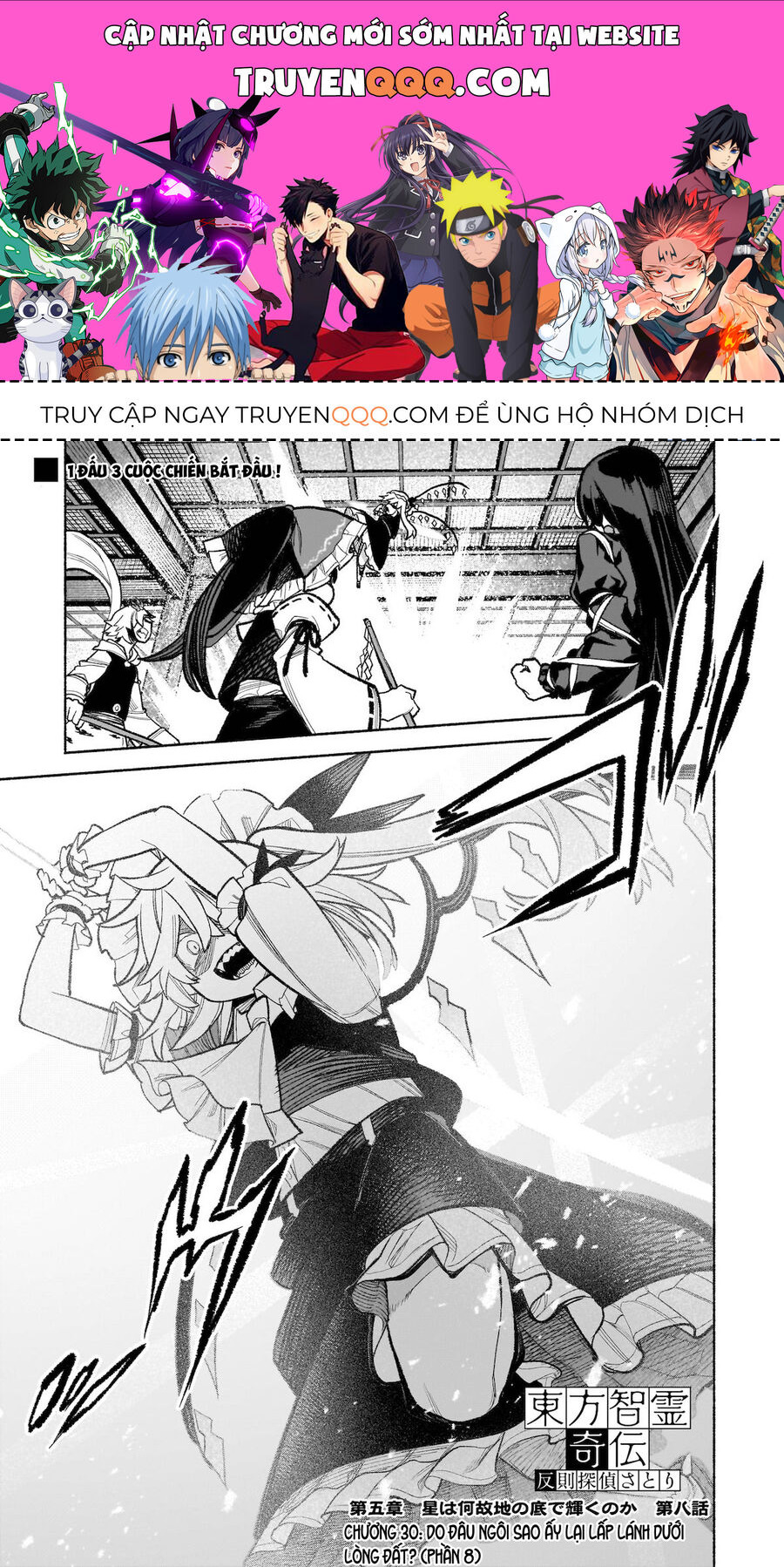 Đông Phương Trí Linh Kỳ Truyện ~ Thám Tử Bất Tuân Satori - Chapter 30