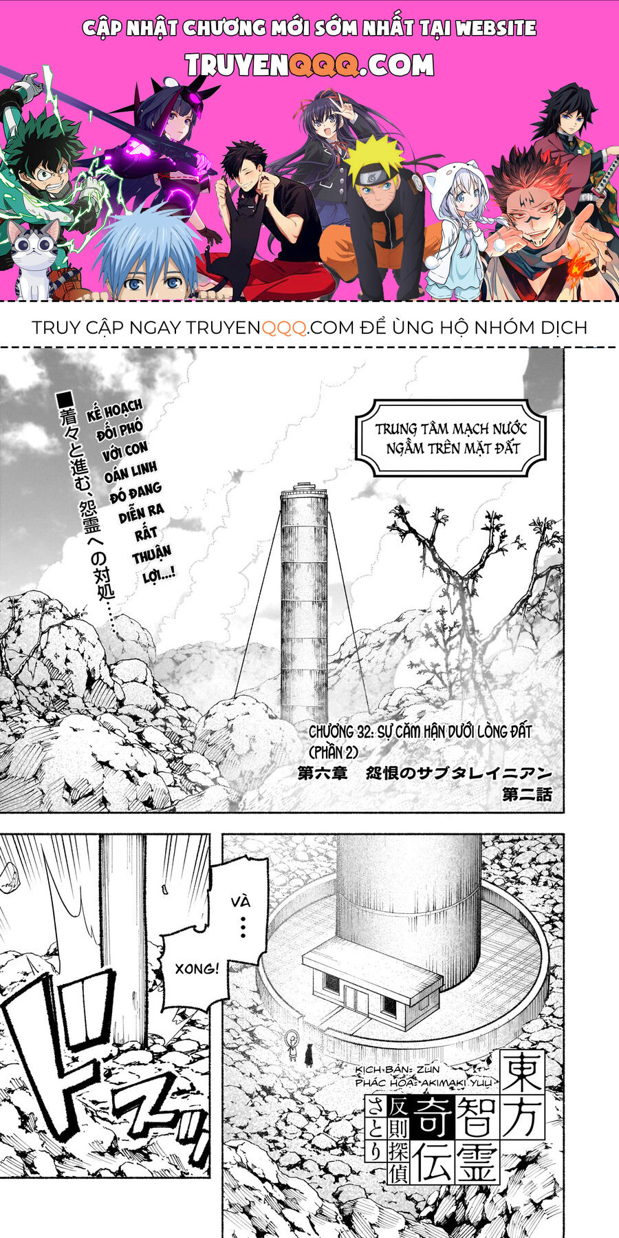 Đông Phương Trí Linh Kỳ Truyện ~ Thám Tử Bất Tuân Satori - Chapter 32