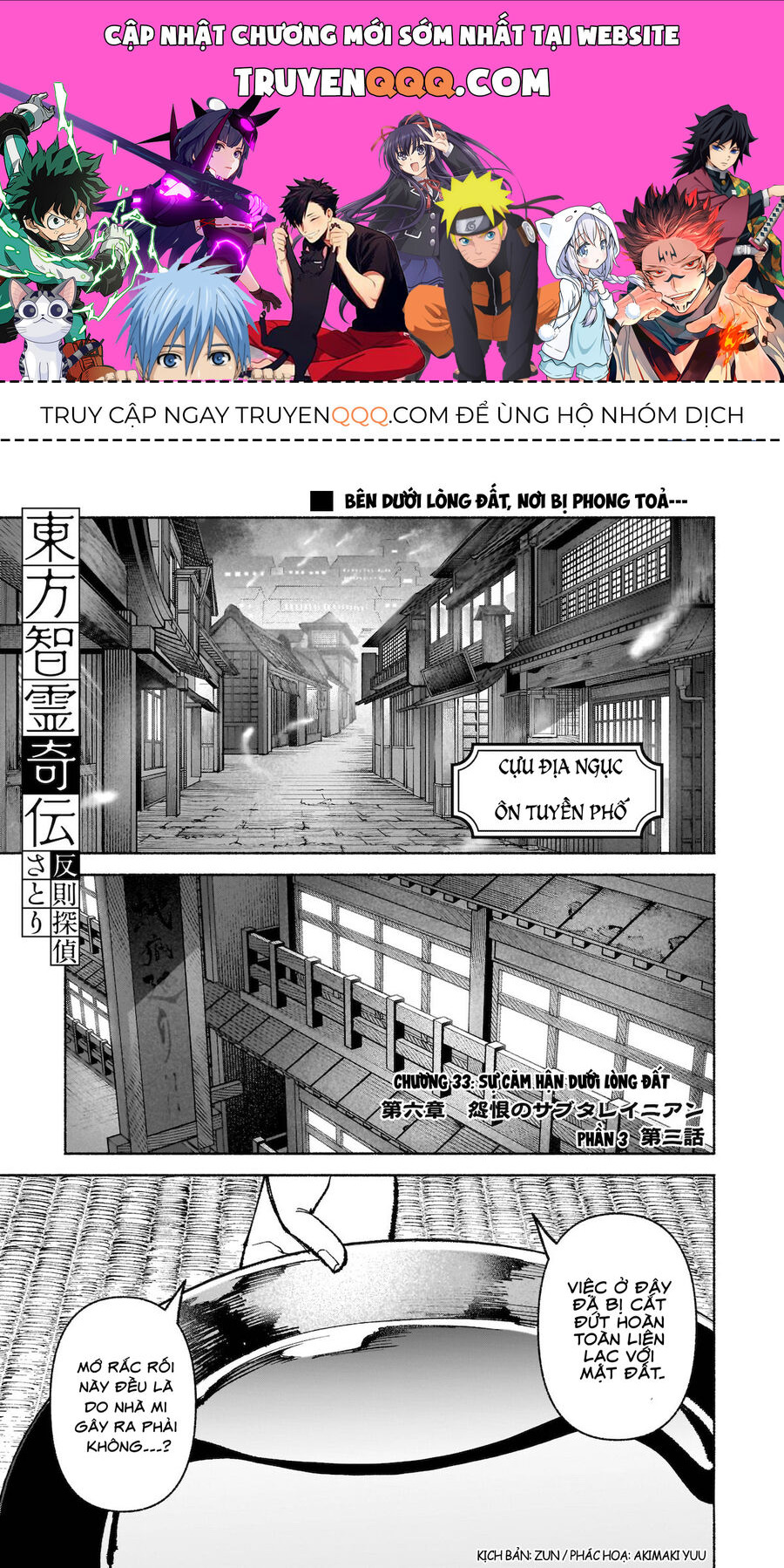 Đông Phương Trí Linh Kỳ Truyện ~ Thám Tử Bất Tuân Satori - Chapter 33