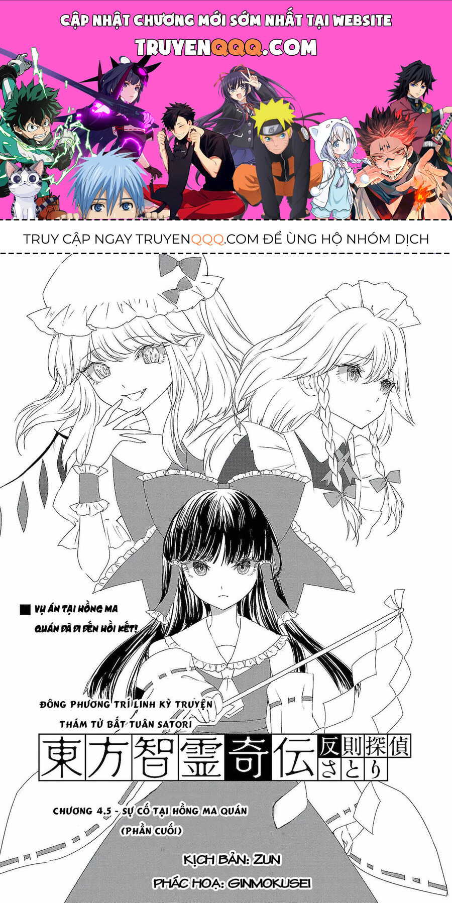Đông Phương Trí Linh Kỳ Truyện ~ Thám Tử Bất Tuân Satori - Chapter 4.5