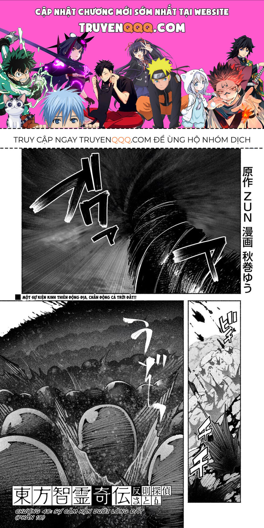 Đông Phương Trí Linh Kỳ Truyện ~ Thám Tử Bất Tuân Satori - Chapter 40