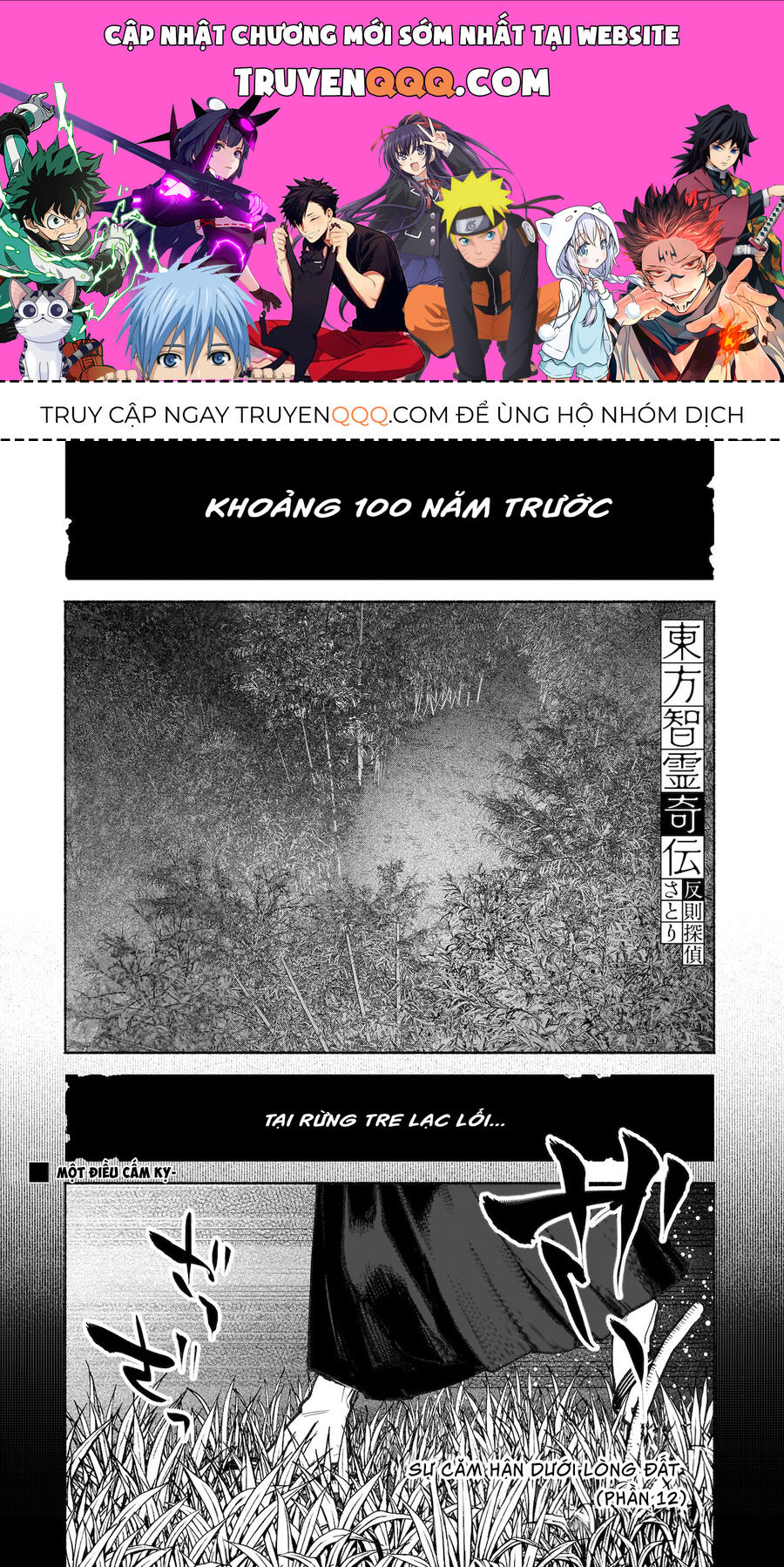 Đông Phương Trí Linh Kỳ Truyện ~ Thám Tử Bất Tuân Satori - Chapter 42