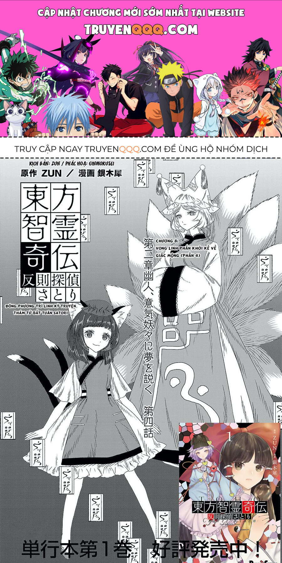 Đông Phương Trí Linh Kỳ Truyện ~ Thám Tử Bất Tuân Satori - Chapter 8