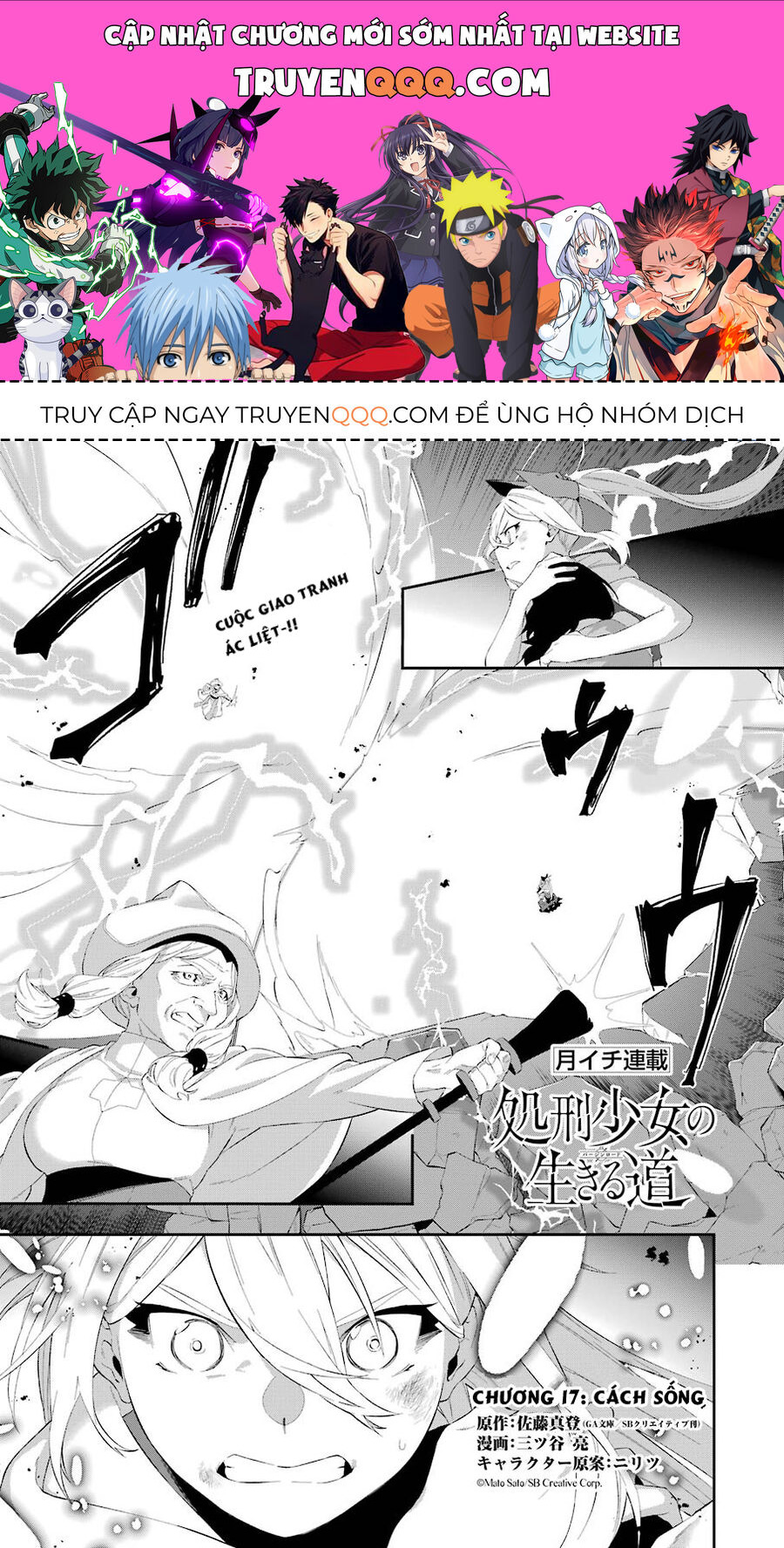 Cách Sống Của Thiếu Nữ Hành Quyết - Chapter 17