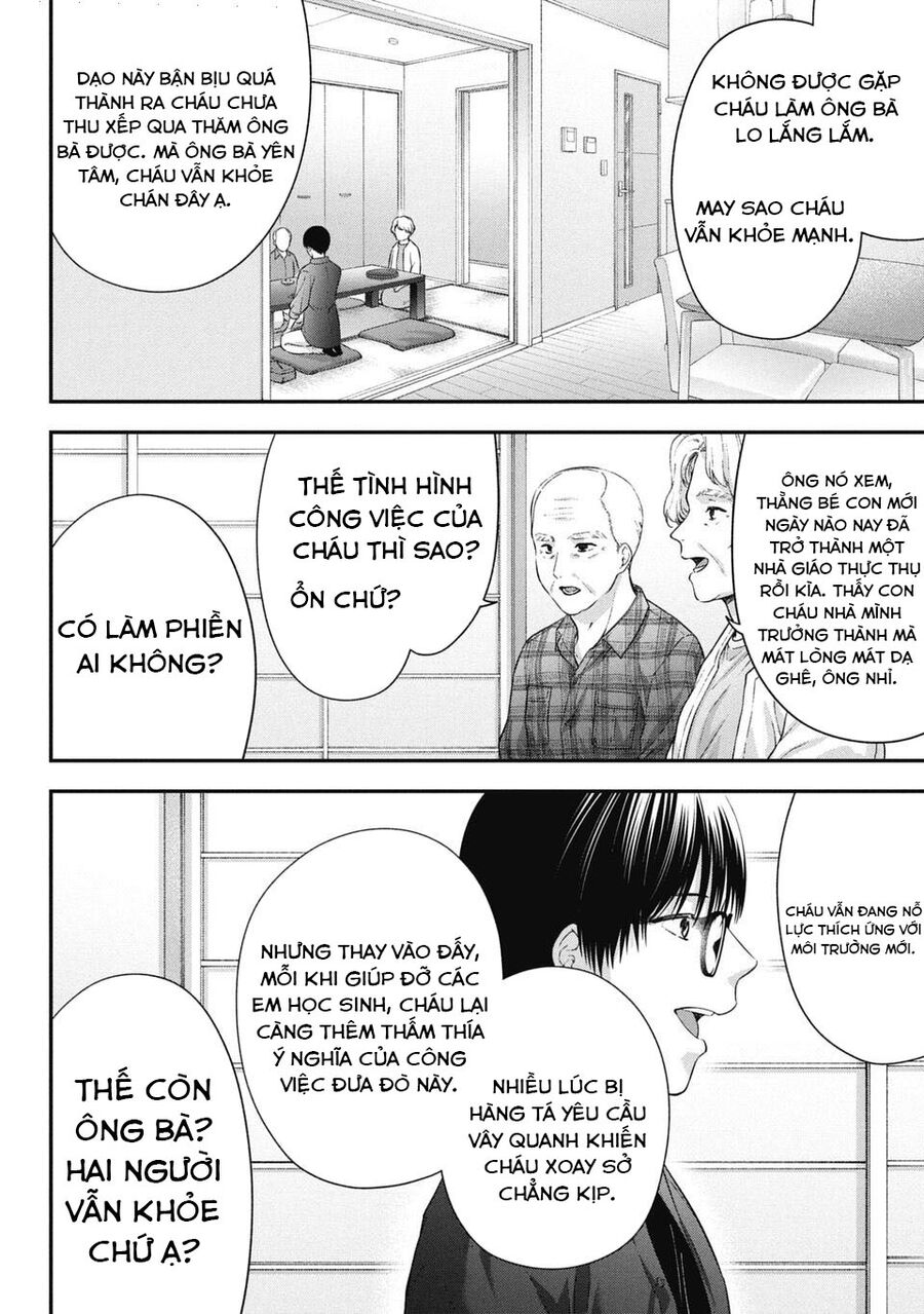 Thầy Trò Không Biết Yêu - Chapter 80