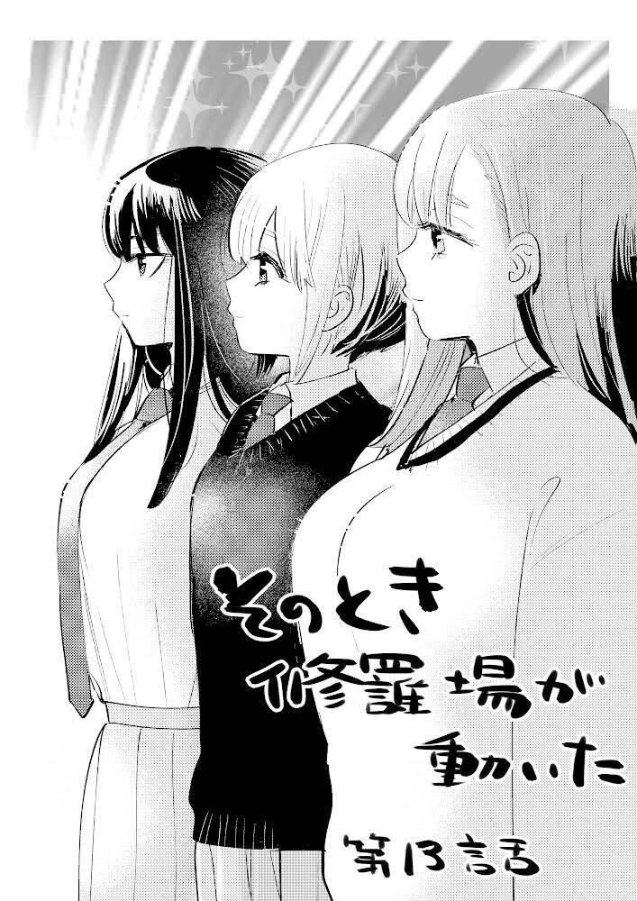 Đúng Lúc Ấy, Trận Chiến Bắt Đầu - Chapter 15.5