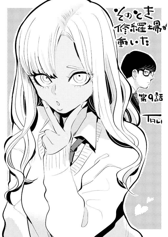 Đúng Lúc Ấy, Trận Chiến Bắt Đầu - Chapter 15.5
