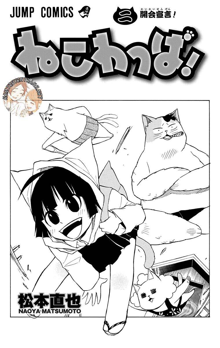 Nekowappa! - Chapter 7