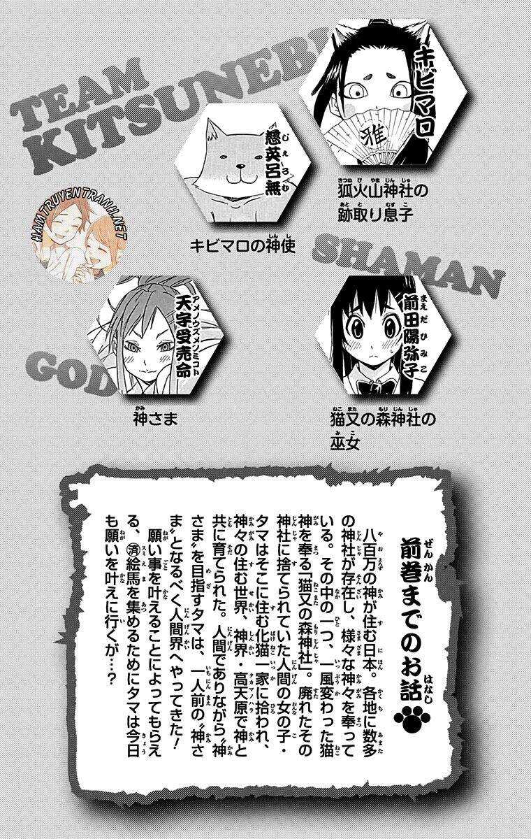 Nekowappa! - Chapter 7