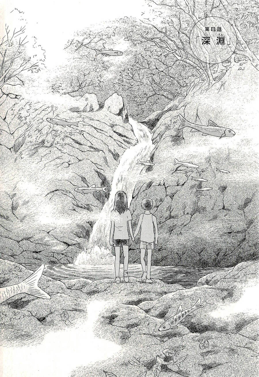 Suiiki - Chapter 8