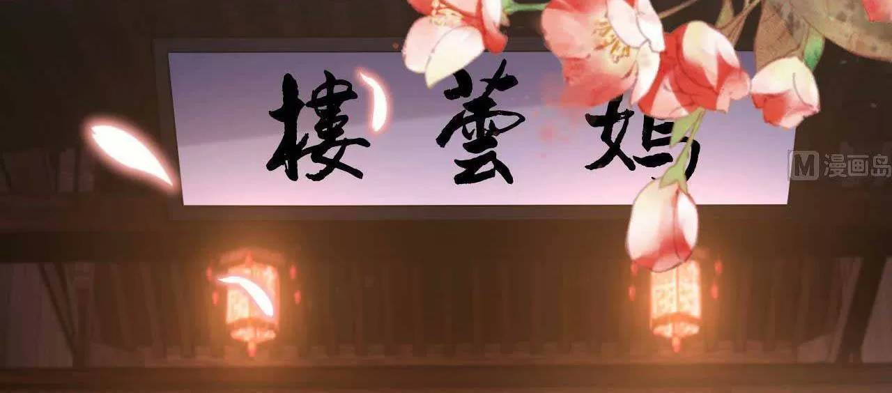 Hoàng Đệ Đừng Nhấc Đao - Chapter 72
