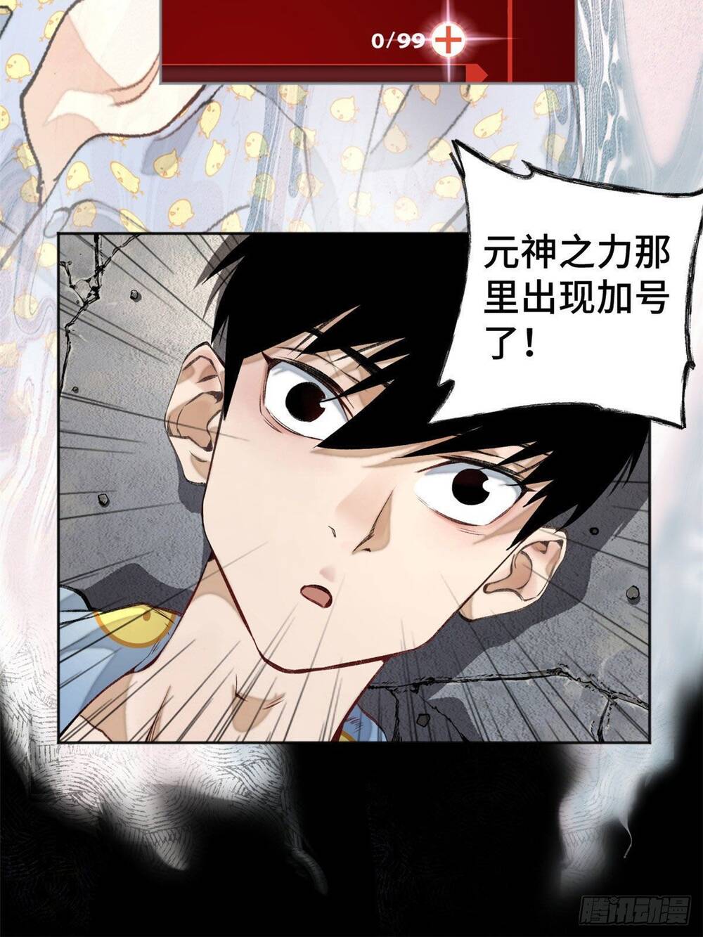 Minh Nhật Chi Kiếp - Chapter 1