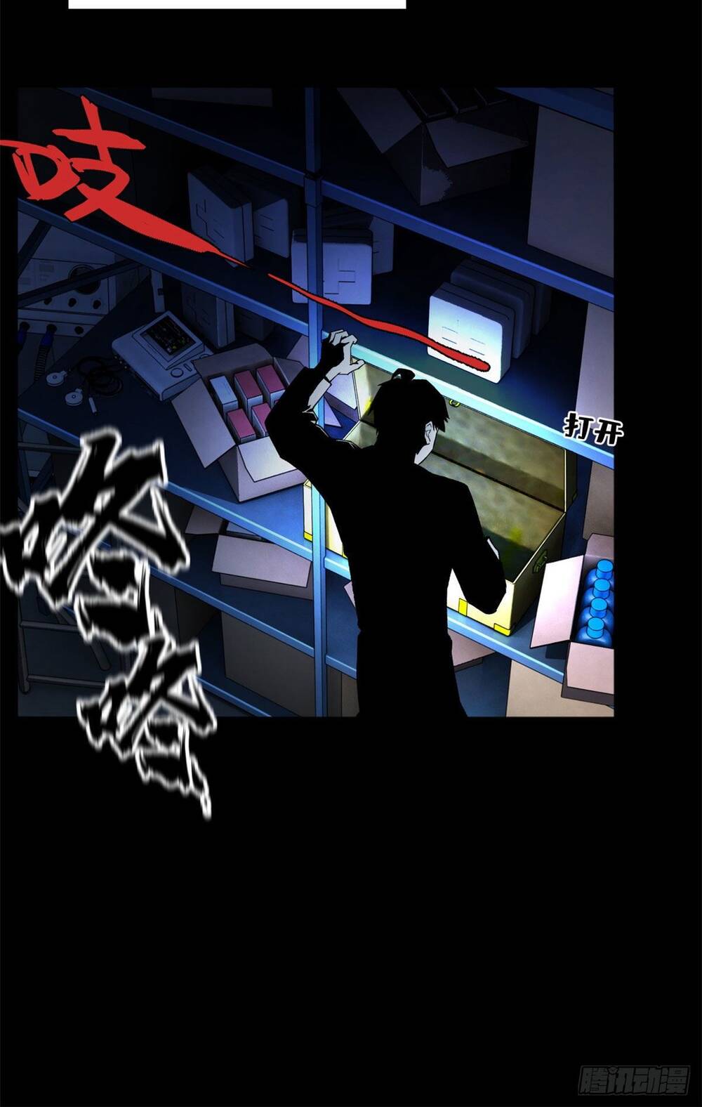 Minh Nhật Chi Kiếp - Chapter 5
