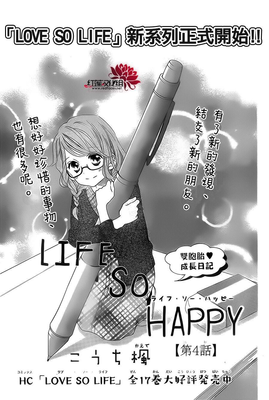 Life So Happy - Chapter 4