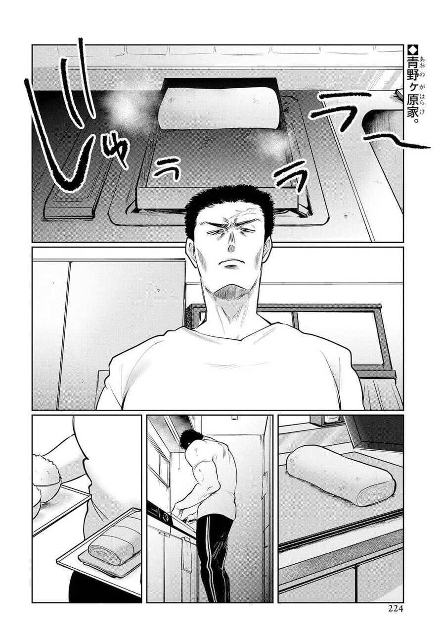 Do Chokkyuu Kareshi X Kanojo - Chapter 22.5