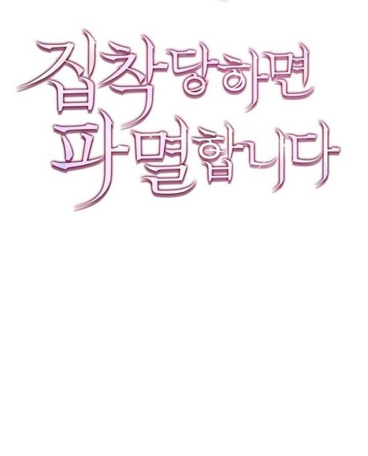 Trò Chơi Tình Ái - Chapter 1
