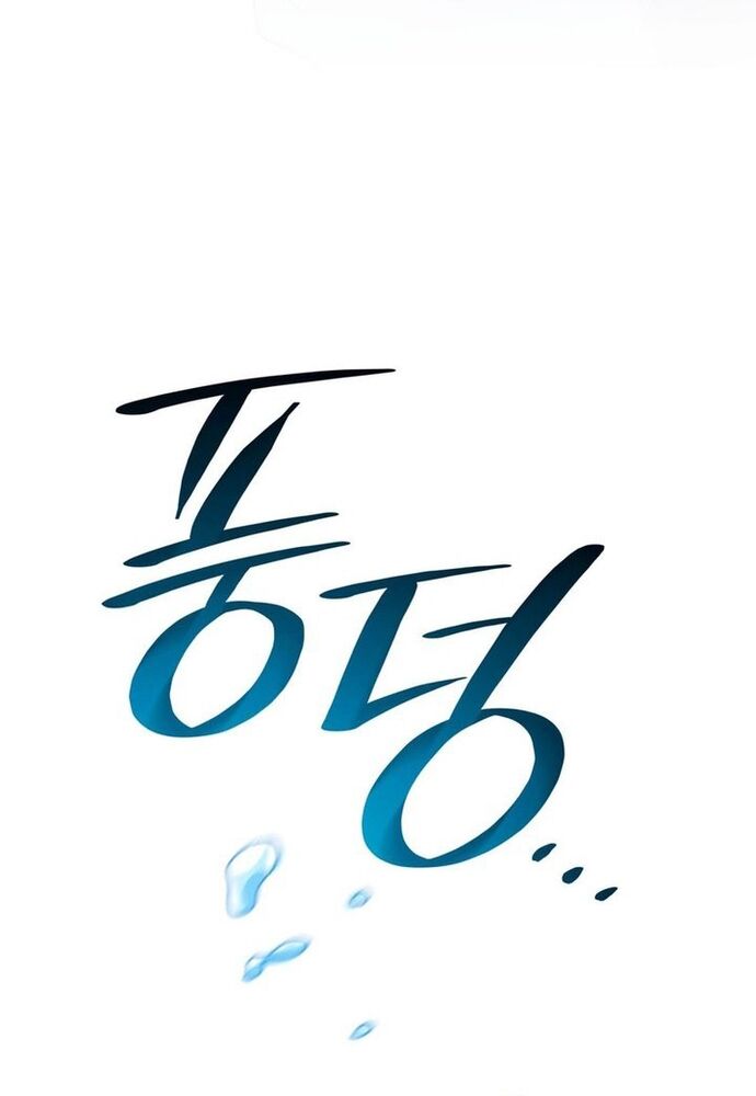 Trò Chơi Tình Ái - Chapter 11