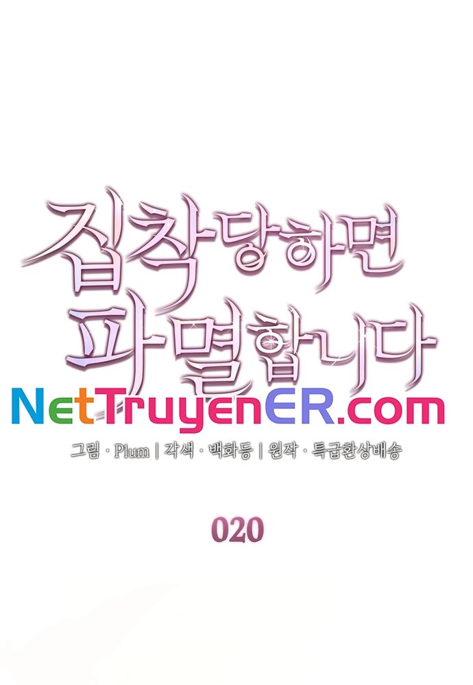 Trò Chơi Tình Ái - Chapter 20