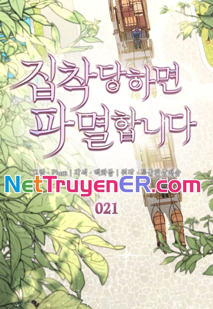 Trò Chơi Tình Ái - Chapter 21