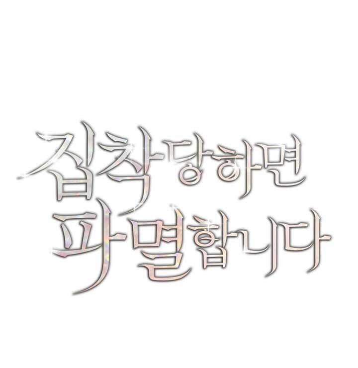 Trò Chơi Tình Ái - Chapter 3