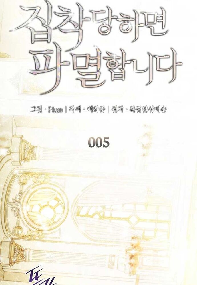 Trò Chơi Tình Ái - Chapter 6