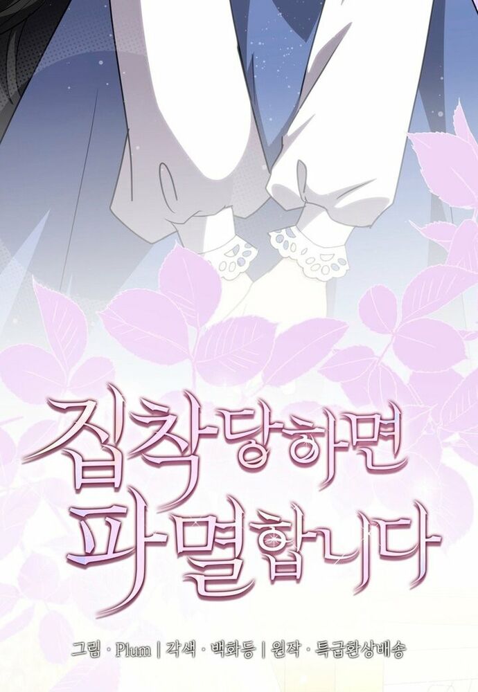 Trò Chơi Tình Ái - Chapter 8