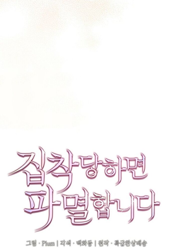 Trò Chơi Tình Ái - Chapter 9