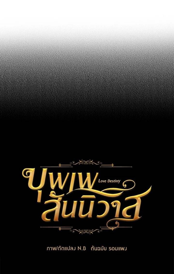 Ngược Dòng Thời Gian Để Yêu Anh - Chapter 17