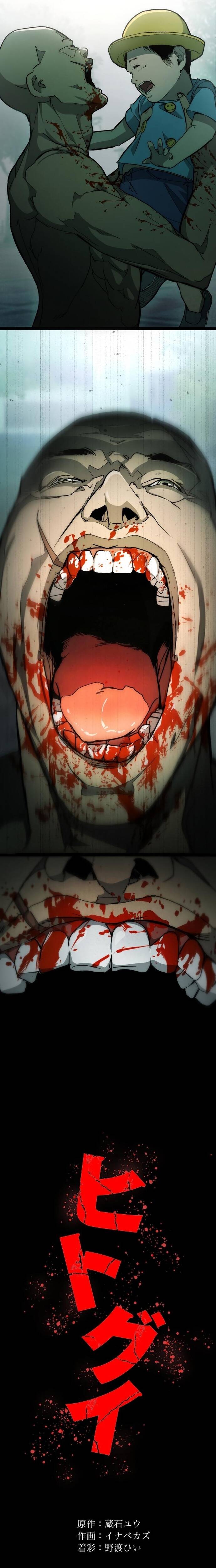 Hitogui - Chapter 1