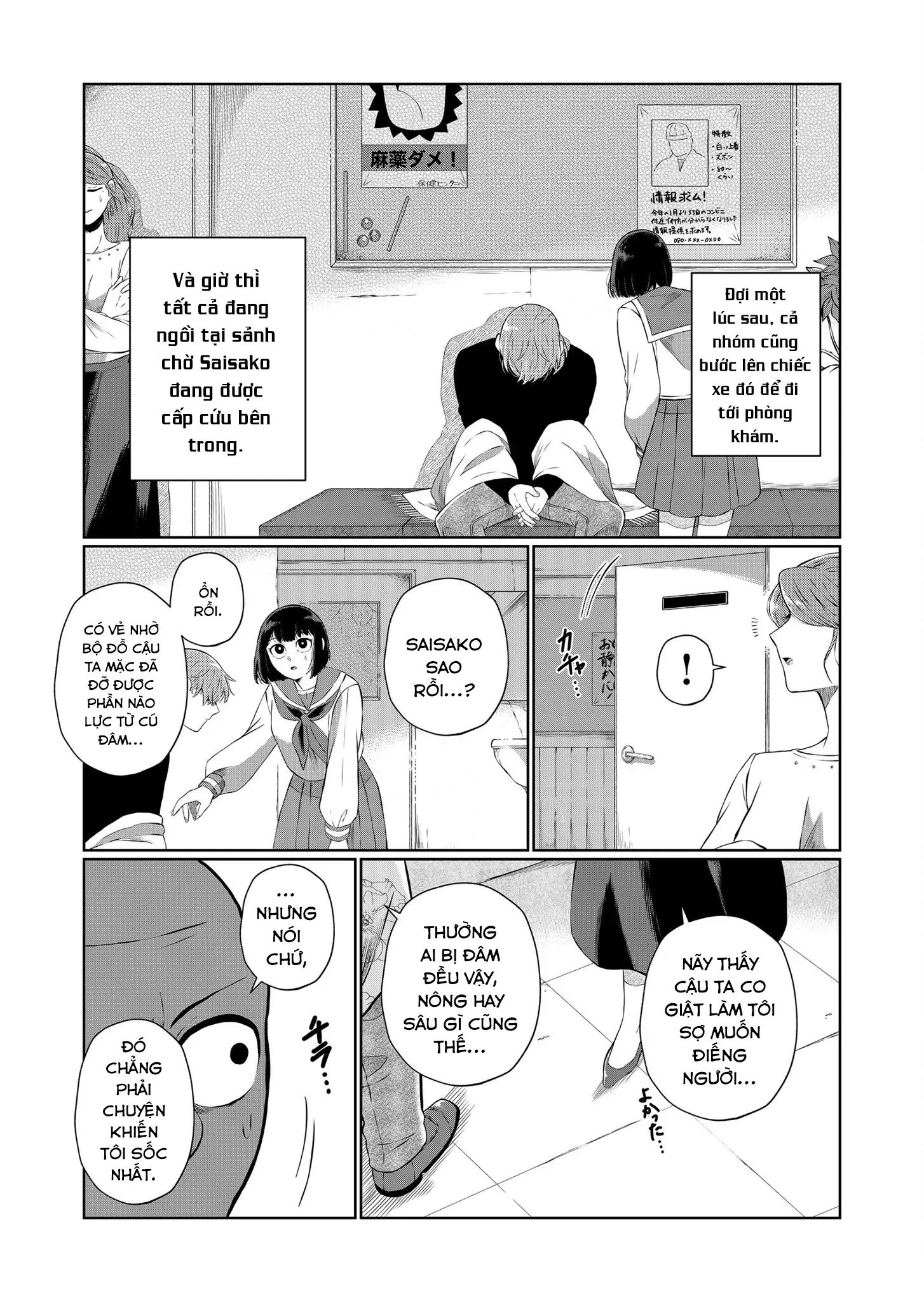 Thứ Đã Từng Là Anh Trai Tôi - Chapter 47