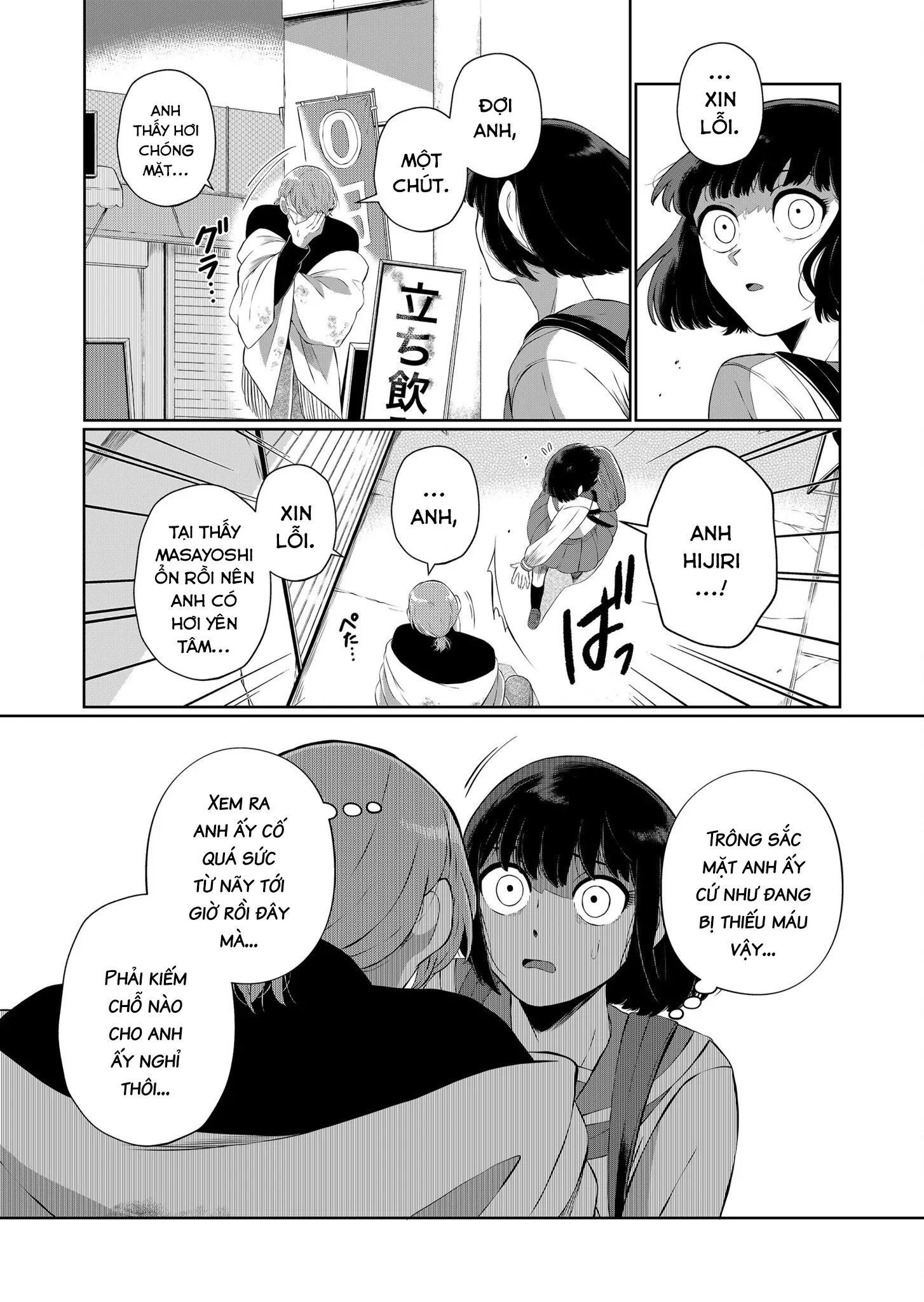 Thứ Đã Từng Là Anh Trai Tôi - Chapter 49