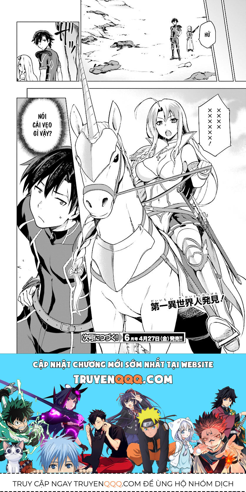 Chiến Binh Sẽ Được Phái Đi! - Chapter 1