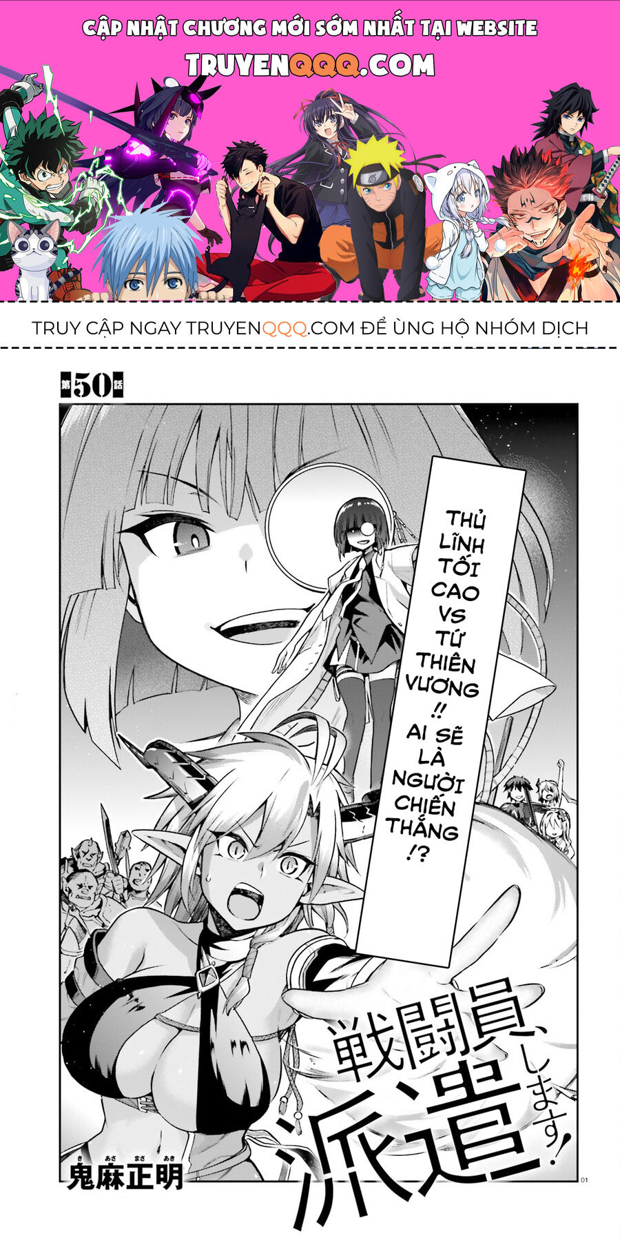 Chiến Binh Sẽ Được Phái Đi! - Chapter 50