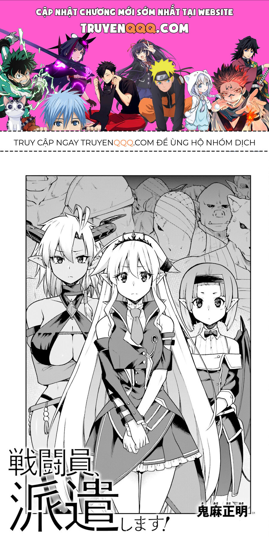 Chiến Binh Sẽ Được Phái Đi! - Chapter 54