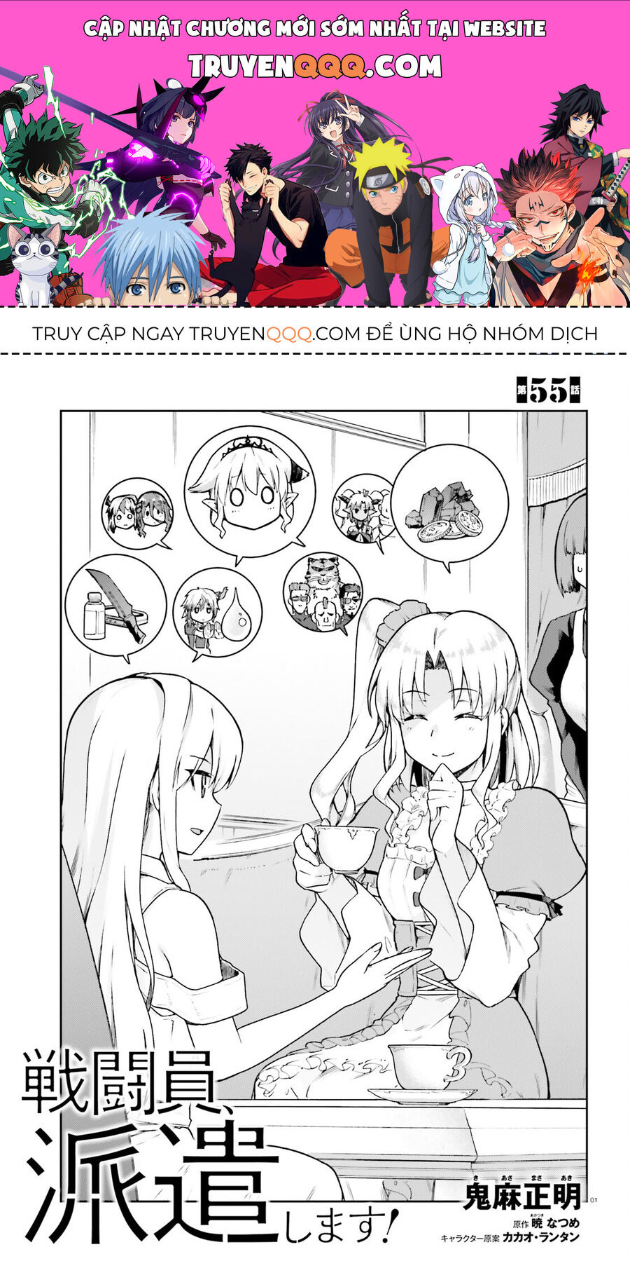Chiến Binh Sẽ Được Phái Đi! - Chapter 55