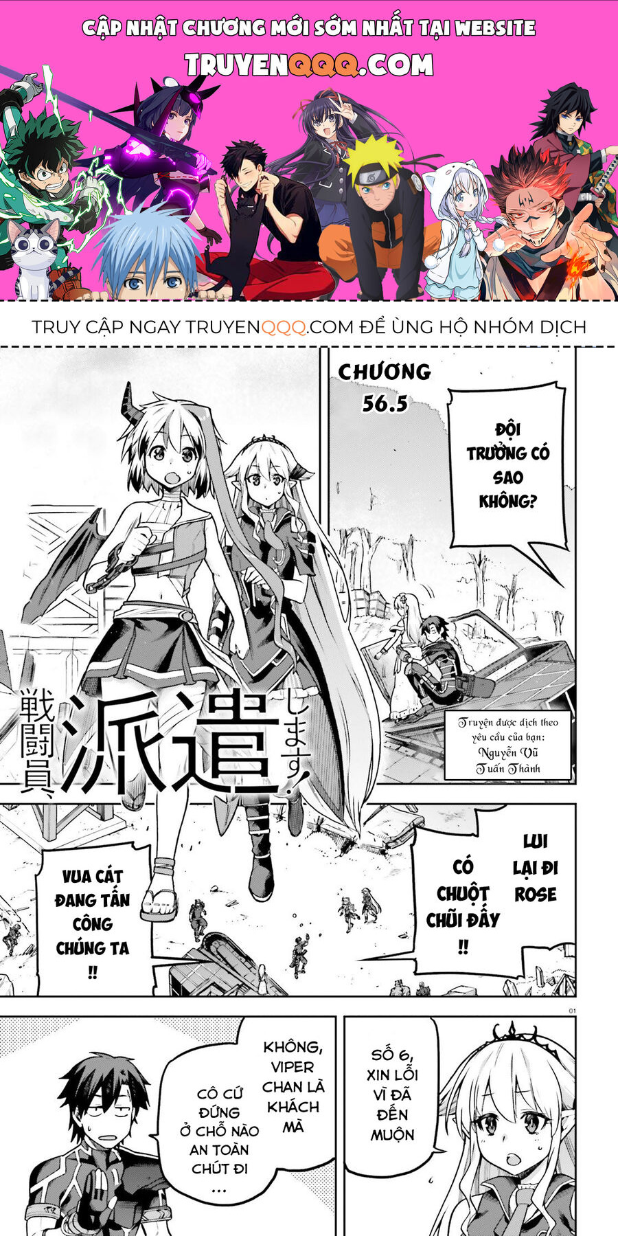 Chiến Binh Sẽ Được Phái Đi! - Chapter 56.5