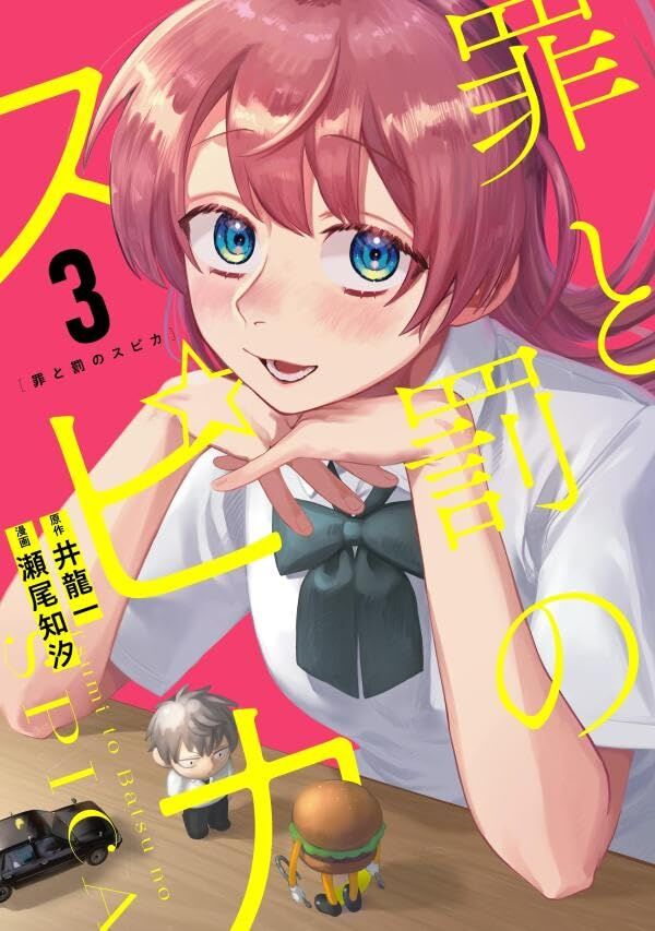 Spica - Tội Ác Và Hình Phạt - Chapter 27