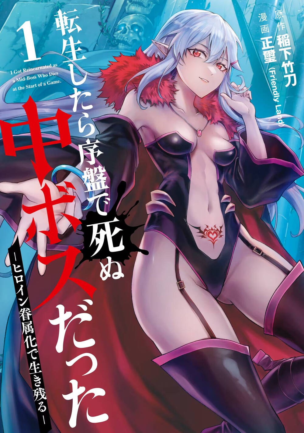 Chuyển Sinh Làm Boss Trung Cấp - Chapter 1