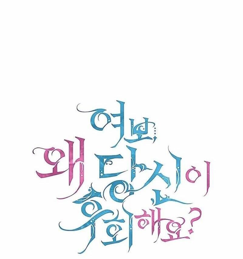 Tình Yêu Hỡi, Sao Người Lại Hối Hận Rồi? - Chapter 28