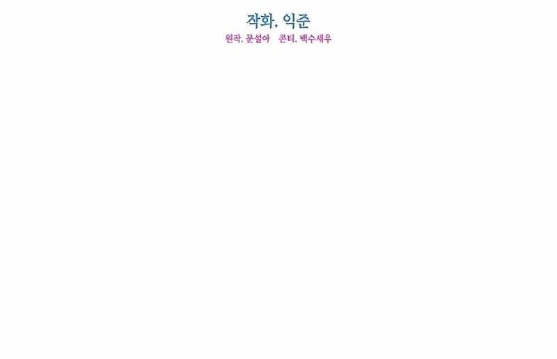 Tình Yêu Hỡi, Sao Người Lại Hối Hận Rồi? - Chapter 29