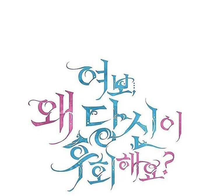 Tình Yêu Hỡi, Sao Người Lại Hối Hận Rồi? - Chapter 35