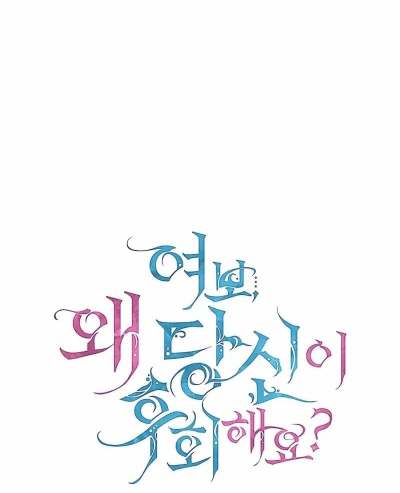 Tình Yêu Hỡi, Sao Người Lại Hối Hận Rồi? - Chapter 38