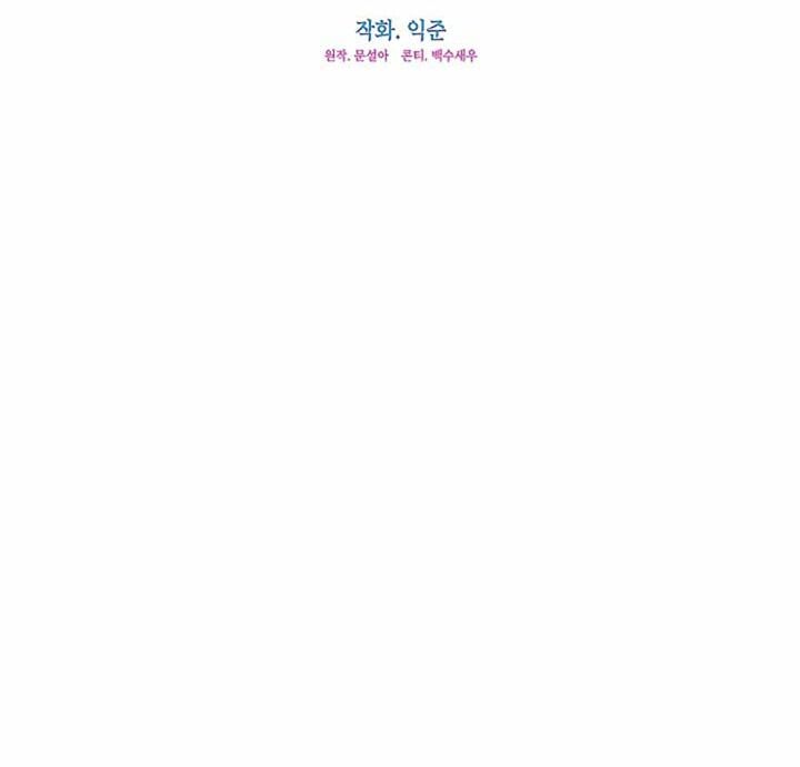 Tình Yêu Hỡi, Sao Người Lại Hối Hận Rồi? - Chapter 39