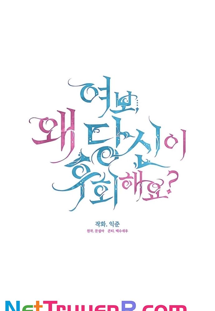 Tình Yêu Hỡi, Sao Người Lại Hối Hận Rồi? - Chapter 43