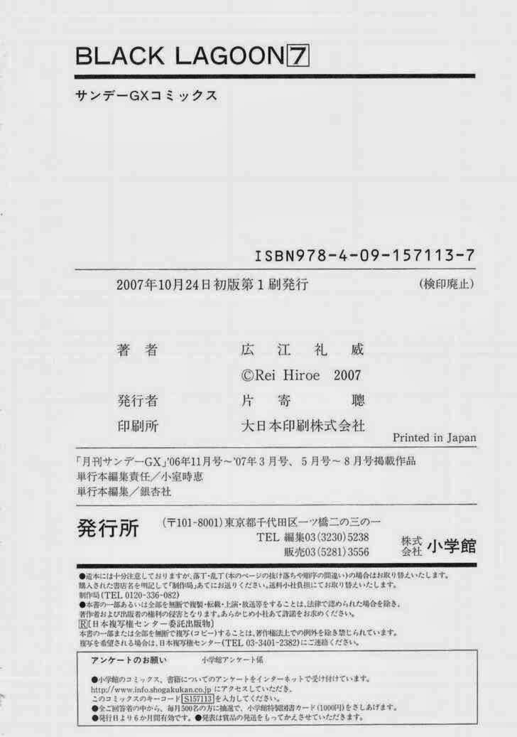 Đầm Lầy Đen - Chapter 55.5