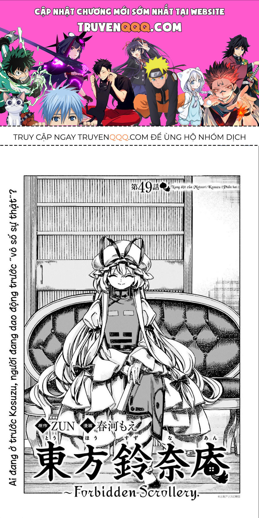 Touhou Suzunaan ~ Linh Nại Am - Chapter 49