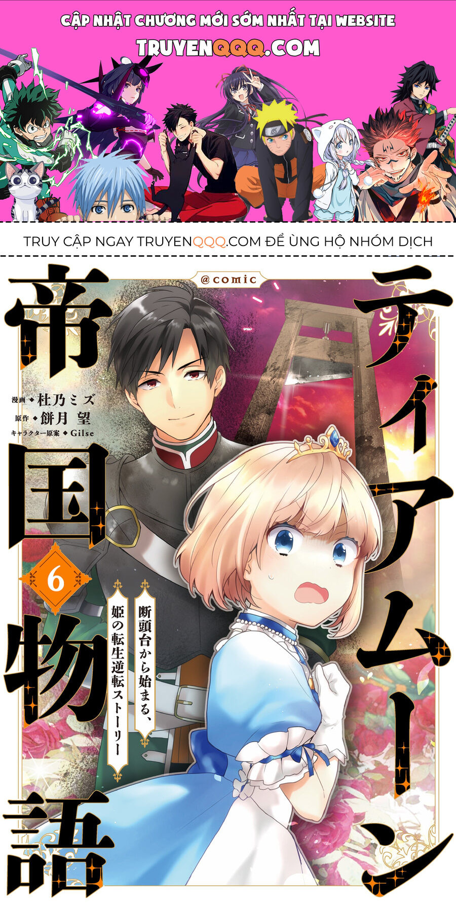Biên Niên Sử Về Đế Chế Tearmoon - Chapter 25