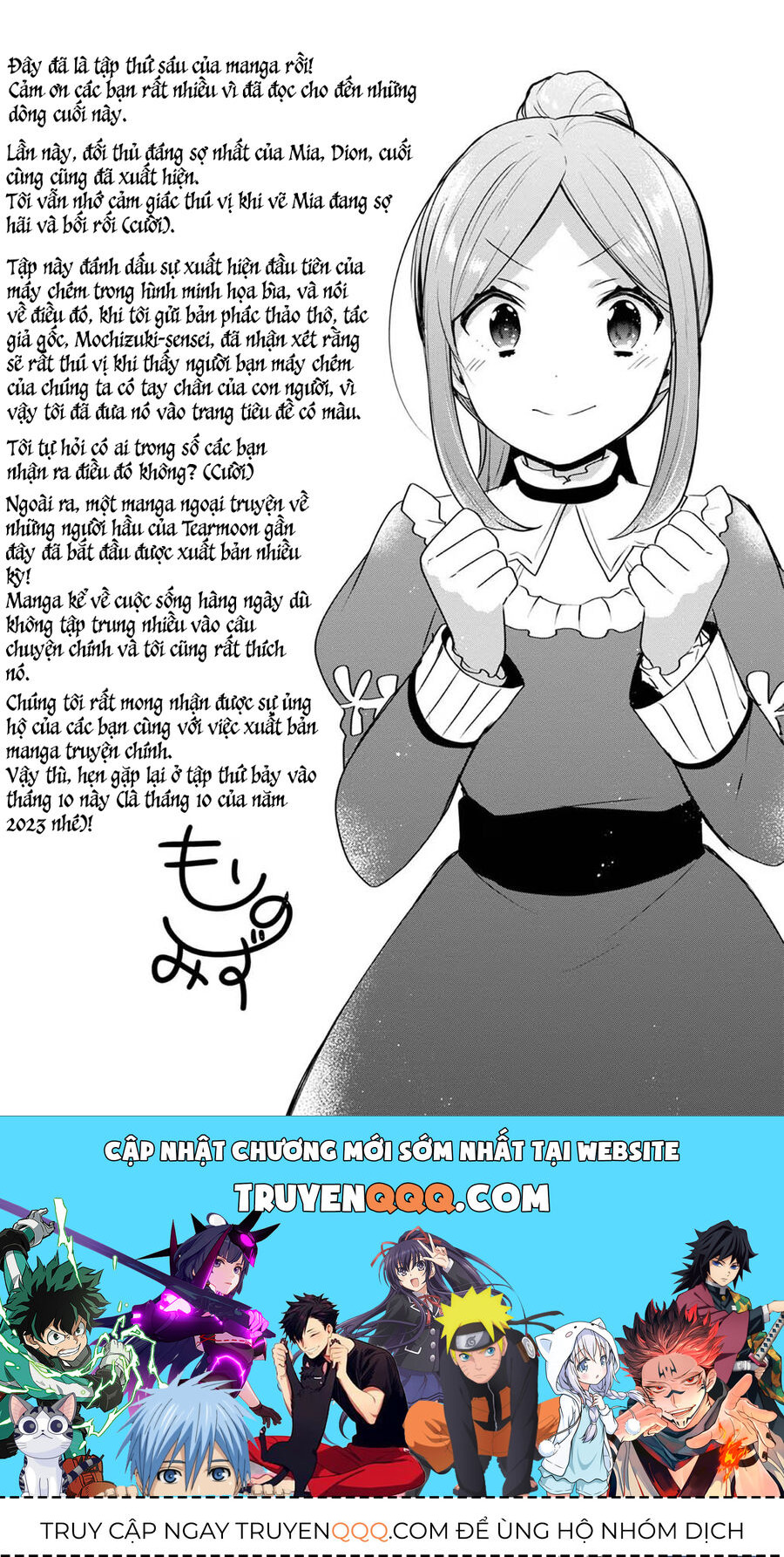 Biên Niên Sử Về Đế Chế Tearmoon - Chapter 27.5