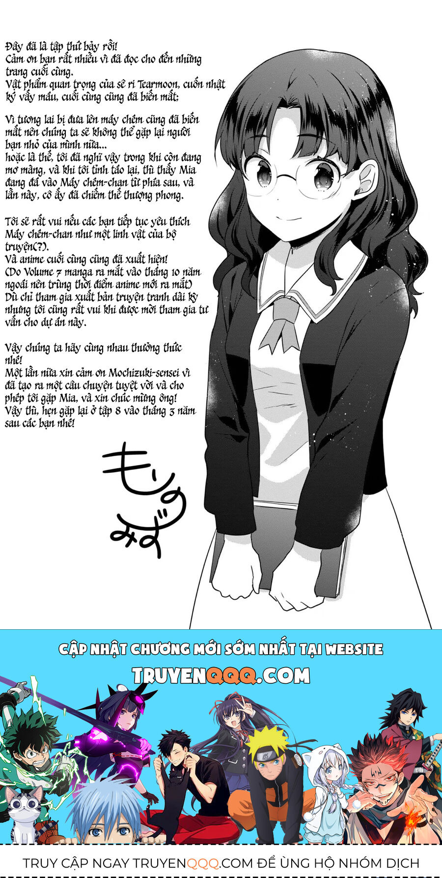 Biên Niên Sử Về Đế Chế Tearmoon - Chapter 32.5
