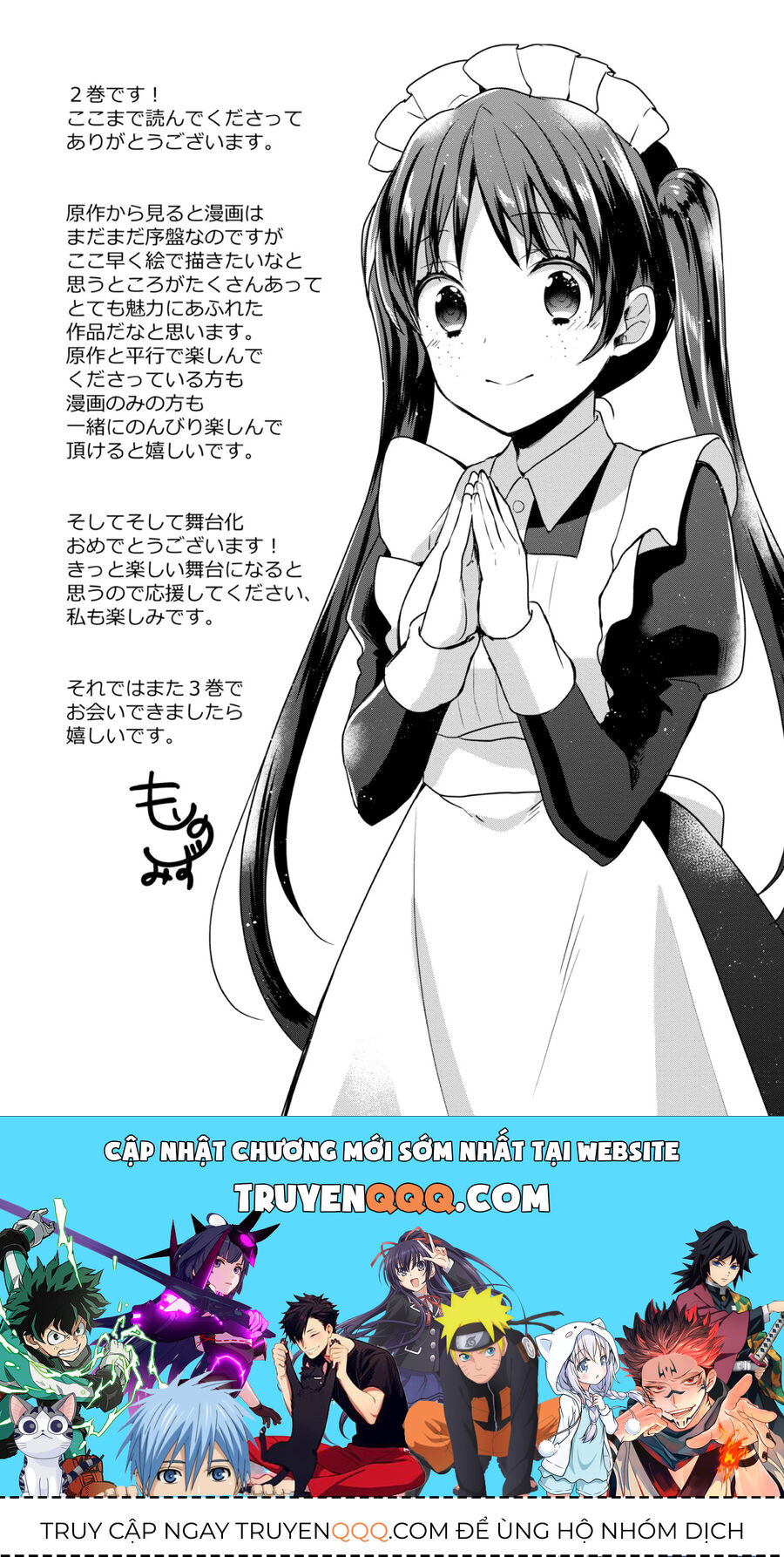 Biên Niên Sử Về Đế Chế Tearmoon - Chapter 9.5